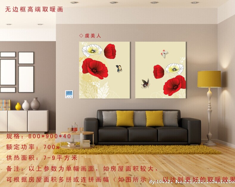 無(wú)框電暖畫(huà)