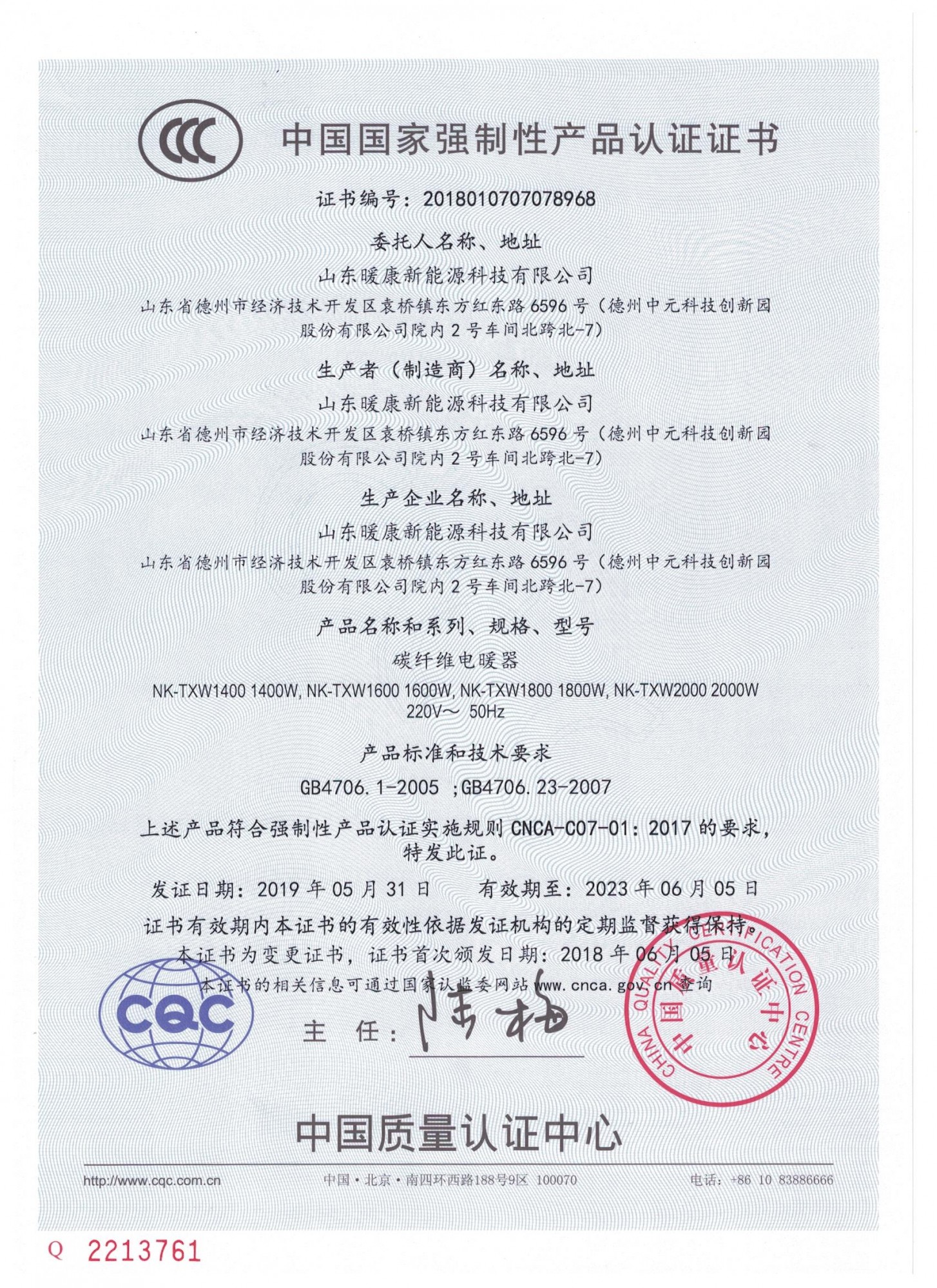 微信圖片_20200729093056